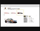 Forza Motorsport 3 体験版　クラッチ付きＭＴで挑戦　その2