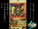 【気炎シフト】鄒と苦楽(ry　その18【三国志大戦３】