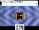 学業よりも人間性!良い大人目指してMOTHER3実況part.10