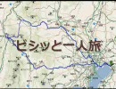 ビシッと一人旅 高ボッチ･車山編（中編）