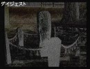 零～zero～　14回目　津軽弁実況プレイ