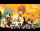 【ニコ力ラ】when they cry