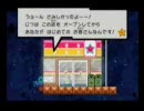 ［実況］スーパーペーパーマリオ　part22