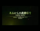 【エースコンバット5】初見プレイで優雅な空の旅【実況】 part22