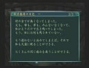 ホラー嫌いの二人で零～刺青の聲～実況プレイ24回目