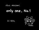 【SC-88】 奥井雅美 -only one, No.1-