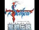 聖剣伝説の戦闘2をﾒﾀﾙっぽくアレンジ