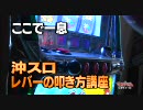 パチスロ　シオサイ30