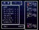 懐かしのエメラルドドラゴン（SFC)を実況プレイ　その９－１