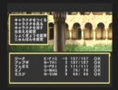 【呟きプレイ】ウィザードリィサマナーをコツコツと　　その１５