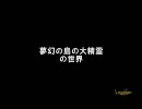 【何番煎じだ？】リネージュ実況プレイ／伊達粋狂【その５０】