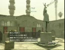 【CoD4】 イベント演習 司令部編 【追剥番外】
