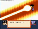 超カケル伝説part11