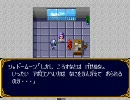 ヒーロー戦記　プレイ動画　Part８