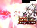 【三国志大戦３】高知の騎馬単使いが上を目指すＮｏ.2