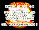 高円寺バーガーフリークス　日本人は覚醒剤が大好き！