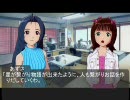 アイドルと道づれ　第八話　前編