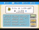 少しいじったポケモンエメラルドを二人で実況プレイ part7.5