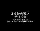 【ﾁｪﾘﾍﾞ】その弐・結果発表～担当ドラマ決定会議【岩崎の軌跡】