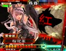 【三国志大戦3】　桜花＠求心　その３　【vs妖毒気炎撃】