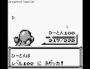ポケモン初心者がバグで遊んでみたin青vol.2