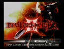 凡人がDevil may cry 3ハードを引き継ぎで普通プレイ M01