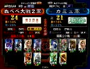 【三国志大戦】 ぬぺぺの祖茂で覇者を目指す動画　22