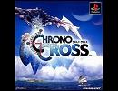 ギター合奏でクロノクロス「時の傷痕」