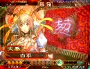 【葱印】三国志大戦3 葱園の戦史 23本目 英魂舞落日西涼乱【普及】