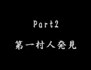 小説好きな私がアナザーコード：Rを実況してみたPart2