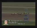 マイナー種牡馬で競馬界を牛耳る！！ ダビスタ０４実況プレイ Part29