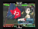 【実況・解説付】三国志大戦3　地方大会⑤【さぁさぁ大会】