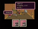 【実況】ぼくといっしょにマザー2をやってくれませんか？☆その20☆