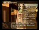 ホワイトブレス~絆~を実況プレイしてみるpart03