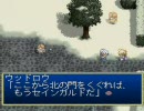 【Tales of Destiny】運命を解き放ちながら初プレイ【実況プレイ】part2