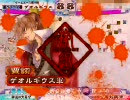 神速師範だって偶には離間を使いたいんです22