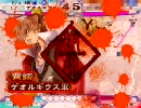 神速師範だって偶には離間を使いたいんです23