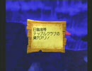 ナップルテール　初見ほろ酔い実況プレイpart12