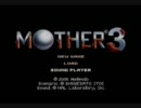 039:きっとどこかで【MOTHER3】
