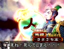 【三国志大戦3】おねぼうぎんぺの山頂ピクニック34 蘇れ、我が鉄人！