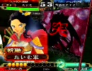 三国志大戦3 突撃の時間 その106  たいむVS毒蛾のナイフ君主