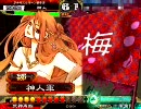 【三国志大戦3】駄目君主が司空を維持する4―妖毒×奮迅―