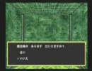 【呟きプレイ】ウィザードリィサマナーをコツコツと　　その１８