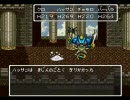 擦れた人のドラクエ6実況16-3
