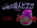 【腐女子実況】学校の殺人ピエロで腐ってみた