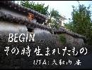 【UTAU 大和内庵】BEGIN その時生まれたもの