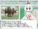 WINS東方 第100回「額面100回だけど平常営業～スプリンターズＳ他」