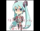 野郎が「ミラクルペイント」をズルしまくりで歌ってみた。