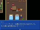 RPGツクール2000「CrissCross」をプレイ part16
