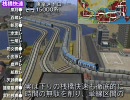 【A列車で行こう8】ニコニコ鉄道湾岸支社第17話